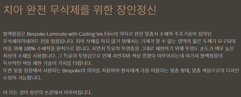 연예인라미네이트 블랙필름 무삭제라미네이트가격 관련 이미지 8