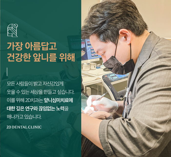 강남무삭제라미네이트 신논현역치과 블랙필름 벌어진 앞니도 걱정 없이! 관련 이미지 10