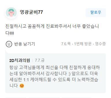 무삭제라미네이트후기 치아삭제없는 블랙필름 관련 이미지 9