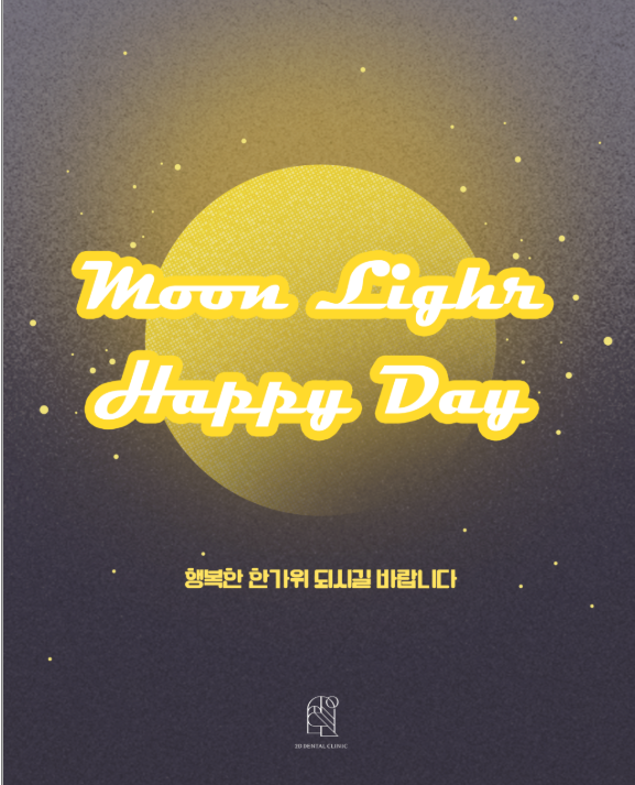 자리에 따라 다른 추석 인사말 문구 총집합! (by. 추석 연휴 좋은 한가위 되세요) 관련 이미지 1