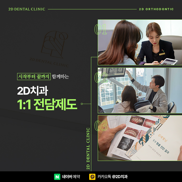 치과공포증으로 치아교정 망설인다면 강남역 투명교정 관련 이미지 5