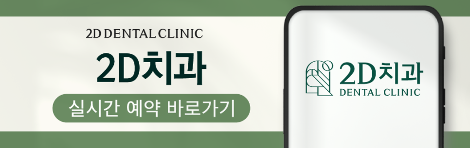 전주무삭제라미네이트 나비치아 안으로 쏠린 앞니도 반듯하게 관련 이미지 11