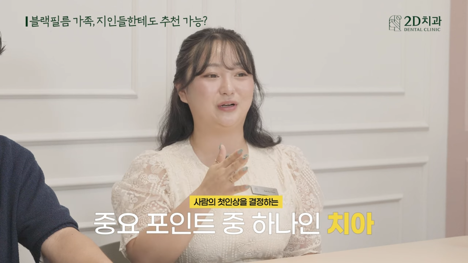 무삭제라미네이트후기 투디치과와 블랙필름을 알리는 소통왕 부서가 있다? 관련 이미지 26