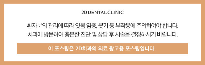 무삭제라미네이트후기 투디치과 블랙필름 탄생 과정 관련 이미지 14