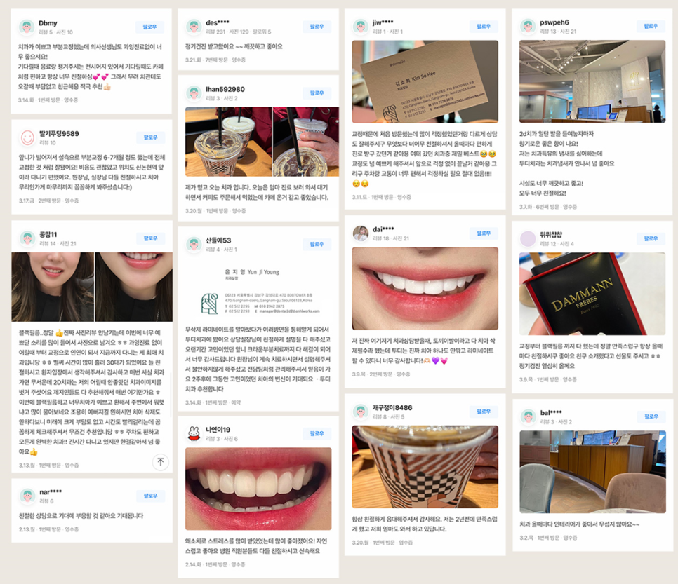 무삭제 치아블랙필름 치료과정 알아보기 관련 이미지 8