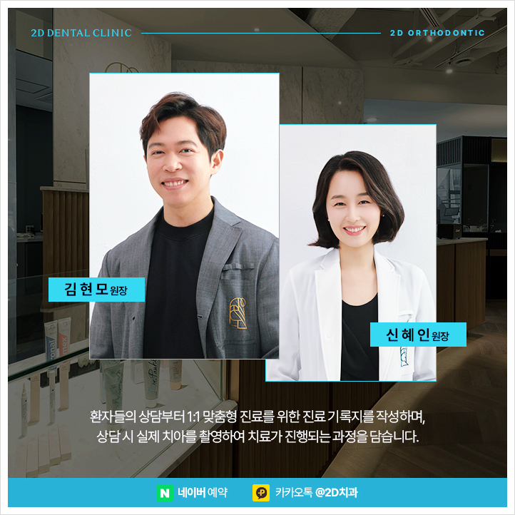 무턱교정으로 얼굴조화의 변화, 강남 교정치과 관련 이미지 6