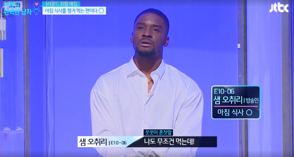 2D치과와 함께하는 샘오취리님 김사랑님 이론상완벽한남자 종영 관련 이미지 6