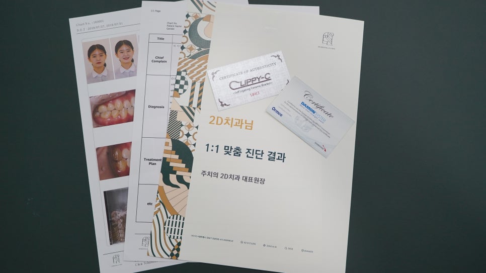 안 보이는 교정!2D교정 잘하는 강남 신논현 근처 2D치과! 관련 이미지 9