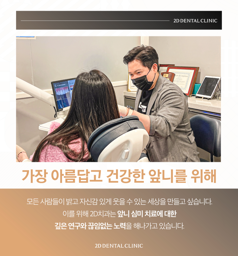 창원무삭제라미네이트 치과치아미백 어떤 방법이 좋을지 고민될 때 관련 이미지 9