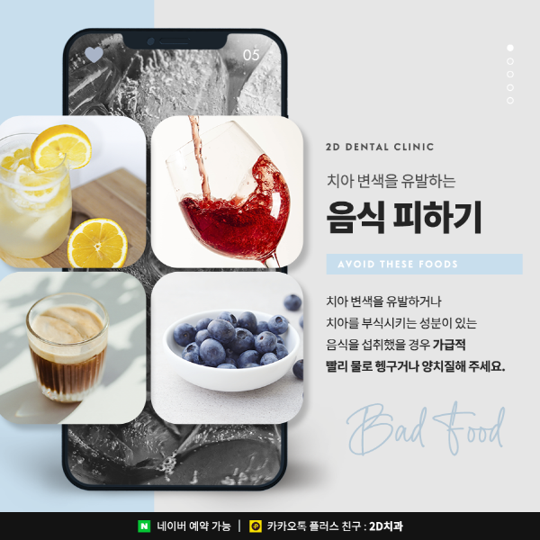 누런이빨은 NO! 치아변색 예방하는 습관 알아봐요 관련 이미지 6