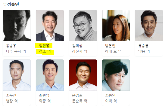 영화배우 & 영화감독 정진영 님 내원 관련 이미지 3