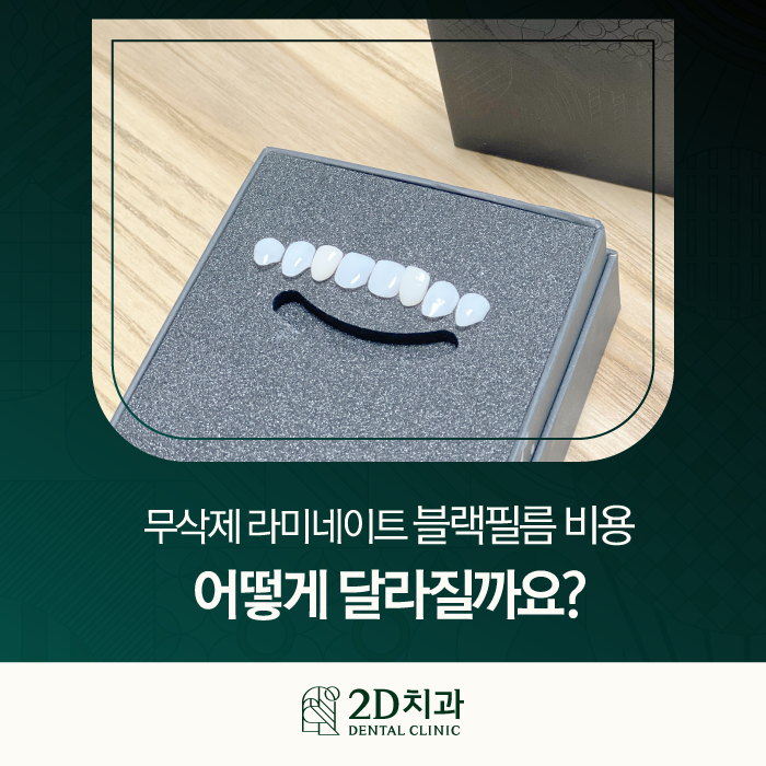 무삭제라미네이트부작용 가격 확인해 보자! 관련 이미지 1