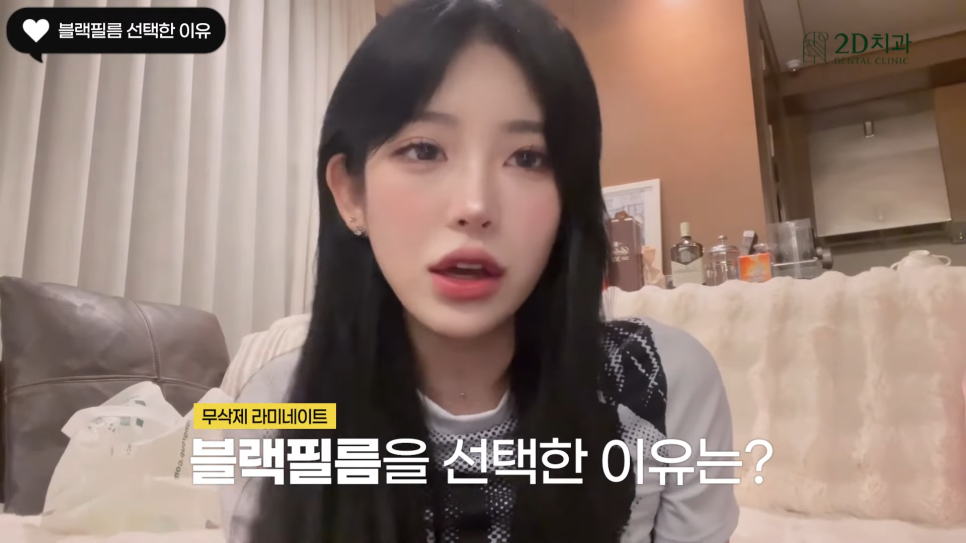 인플루언서 최준희 님의 무삭제라미네이트블랙필름 쁘띠치아성형 후기 관련 이미지 18