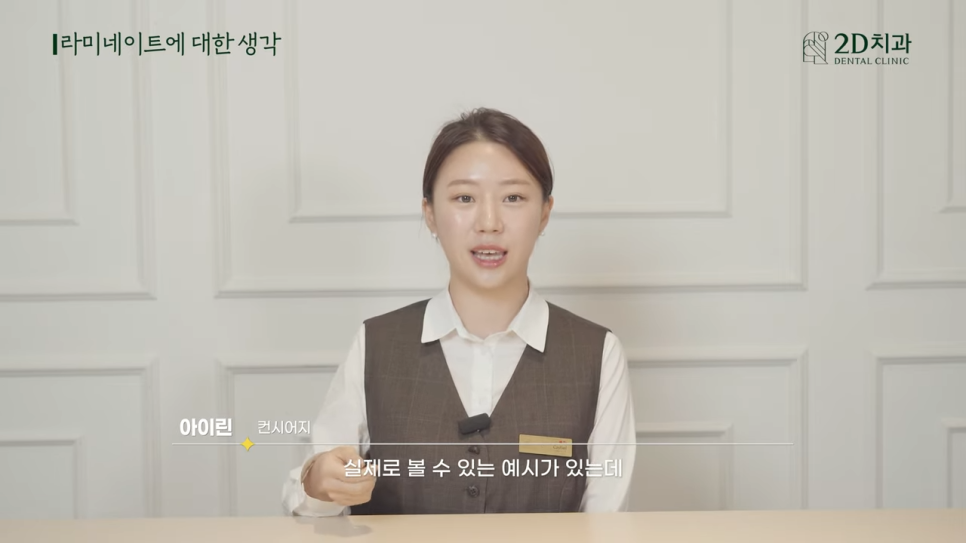 치과라미네이트 컨시어지 보다 편안한 진료가 될 수 있도록 관련 이미지 17
