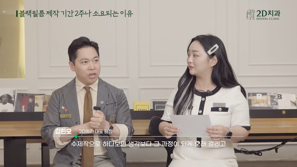 투디치과 블랙필름무삭제라미네이트 자주 묻는 질문 TOP 10 #1 관련 이미지 24