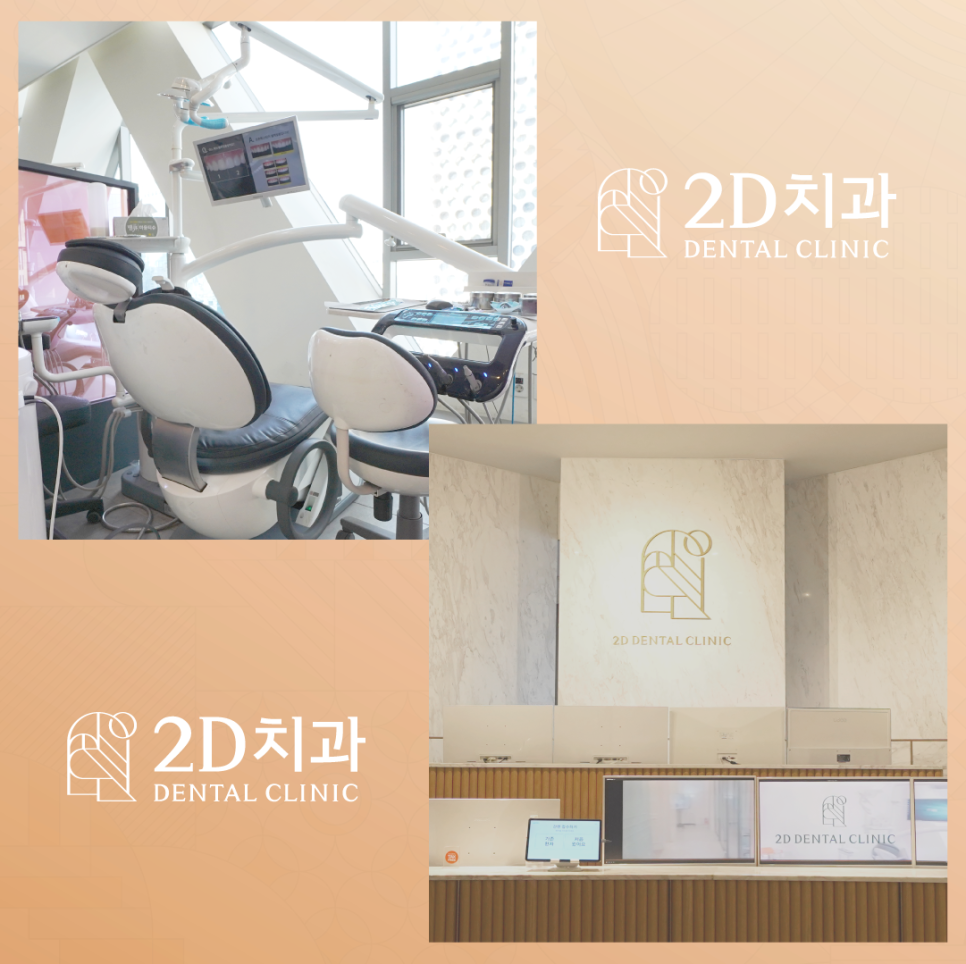 치아무삭제라미네이트 치아성형 연예인처럼 가지런한 앞니 관련 이미지 2