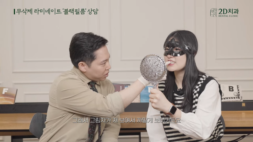 [블랙필름 상담받고 왔어요] #1 큰 앞니 작게 만들 수 있나요? 관련 이미지 18