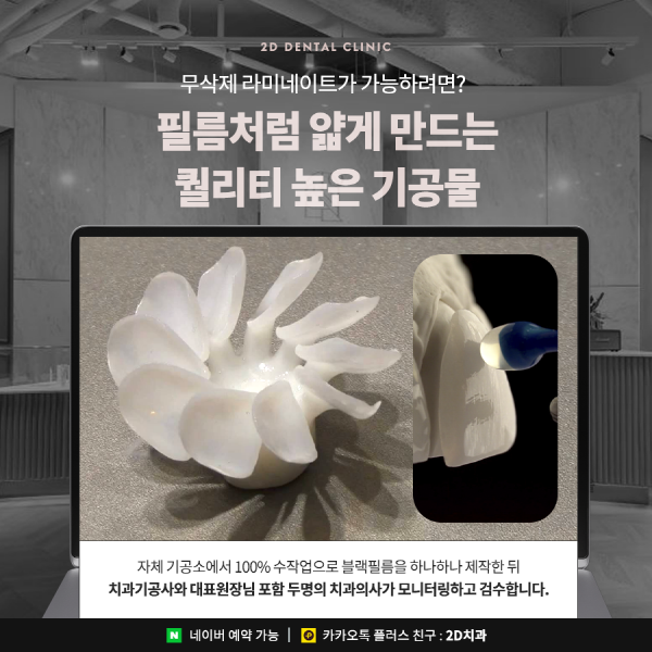 100% 무삭제 라미네이트 <블랙필름>이 가능한 이유는? 관련 이미지 5