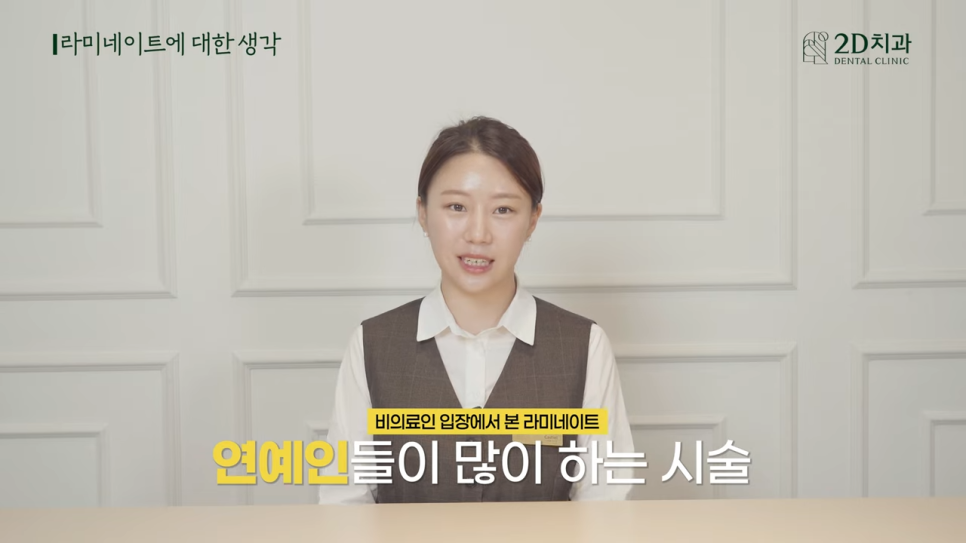 치과라미네이트 컨시어지 보다 편안한 진료가 될 수 있도록 관련 이미지 14