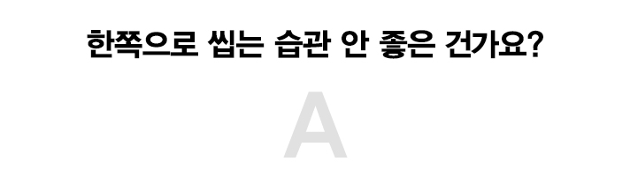 2D치과가 알려주는 당신이 몰랐던 치아상식 관련 이미지 13