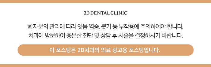 내 치아는 그대로! 인천무삭제라미네이트 관련 이미지 12