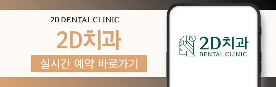 창원무삭제라미네이트 치과치아미백 어떤 방법이 좋을지 고민될 때 관련 이미지 11