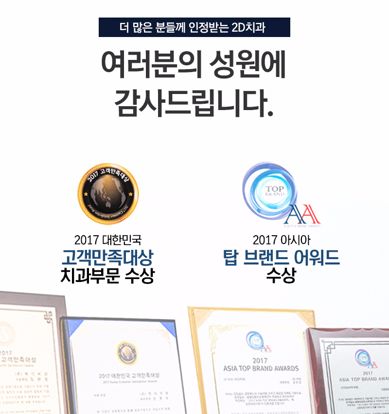 아랫니 부분교정, 2D치과에서 2D교정! 관련 이미지 12