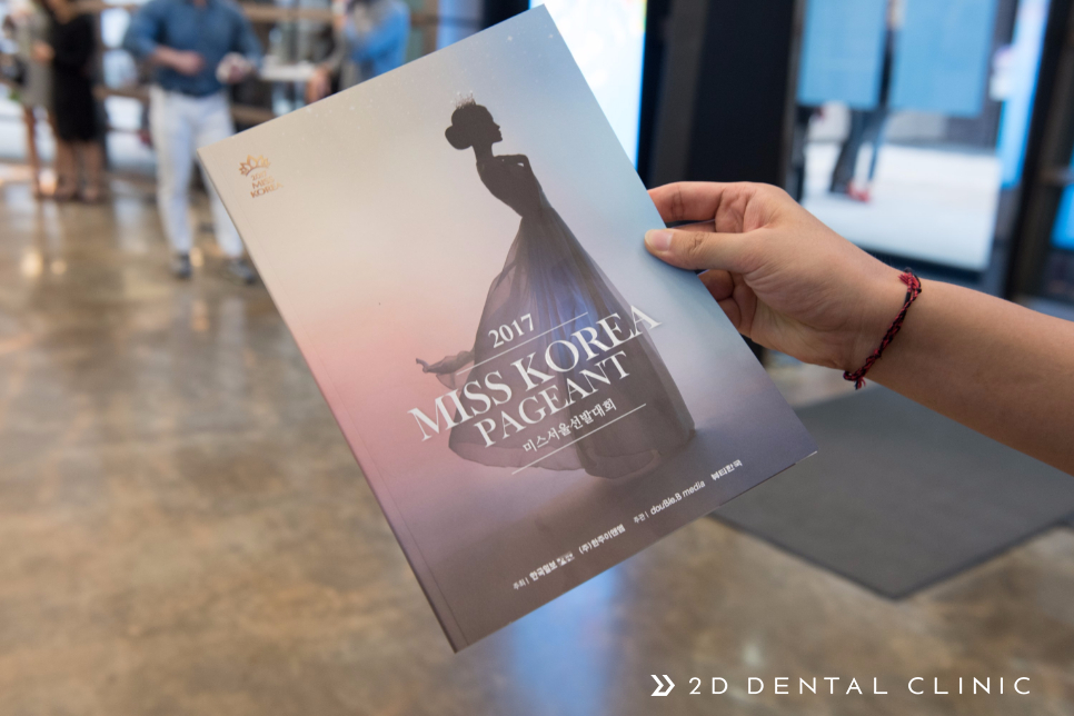 2017 미스코리아 서울 본선 선발대회 (1부 캐주얼무대) 관련 이미지 8