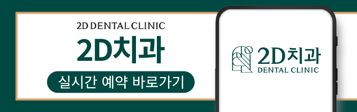 늦기 전에 관리하는 충치예방법 관련 이미지 7