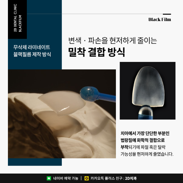 "100% 무삭제 실화?" 수작업 라미네이트 블랙필름의 제작 비밀 관련 이미지 6