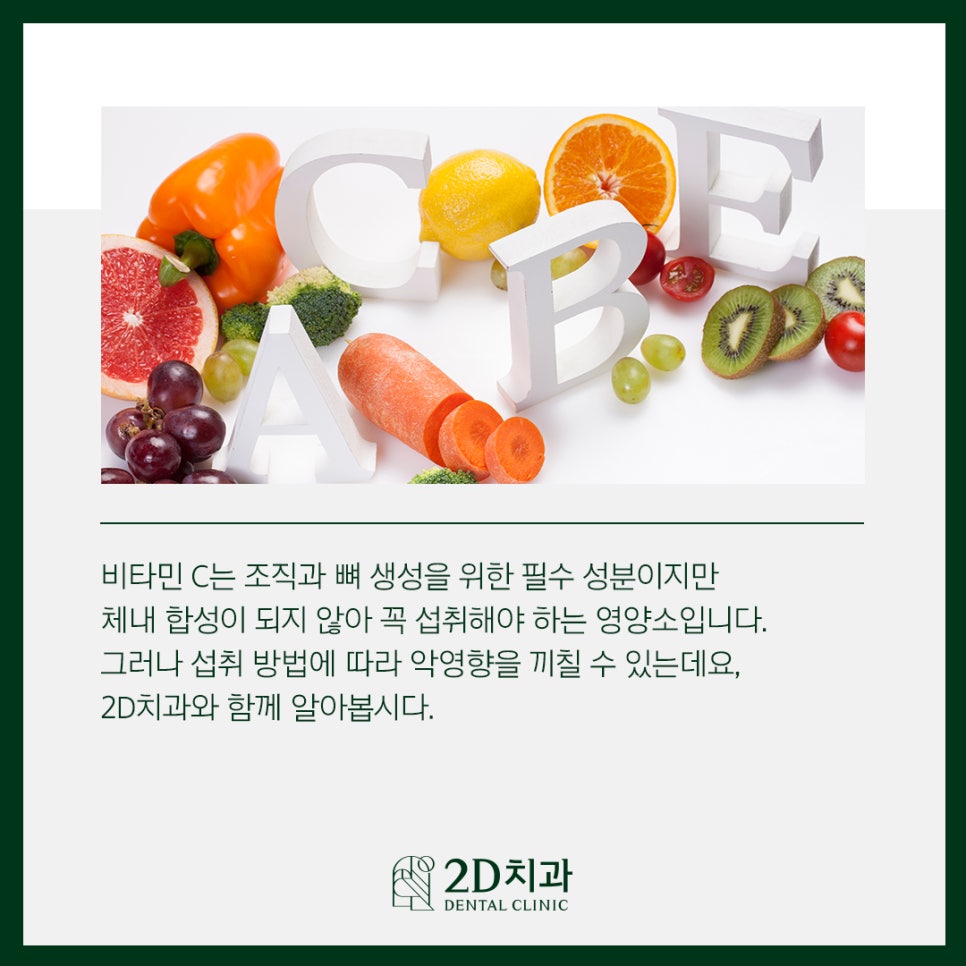 비타민 C, 잘 알고 드시고 계신가요? 관련 이미지 2