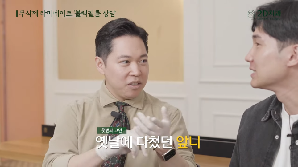 [블랙필름 상담 받고 왔어요] #4 크라운 위에 블랙필름 가능한가요? 관련 이미지 3