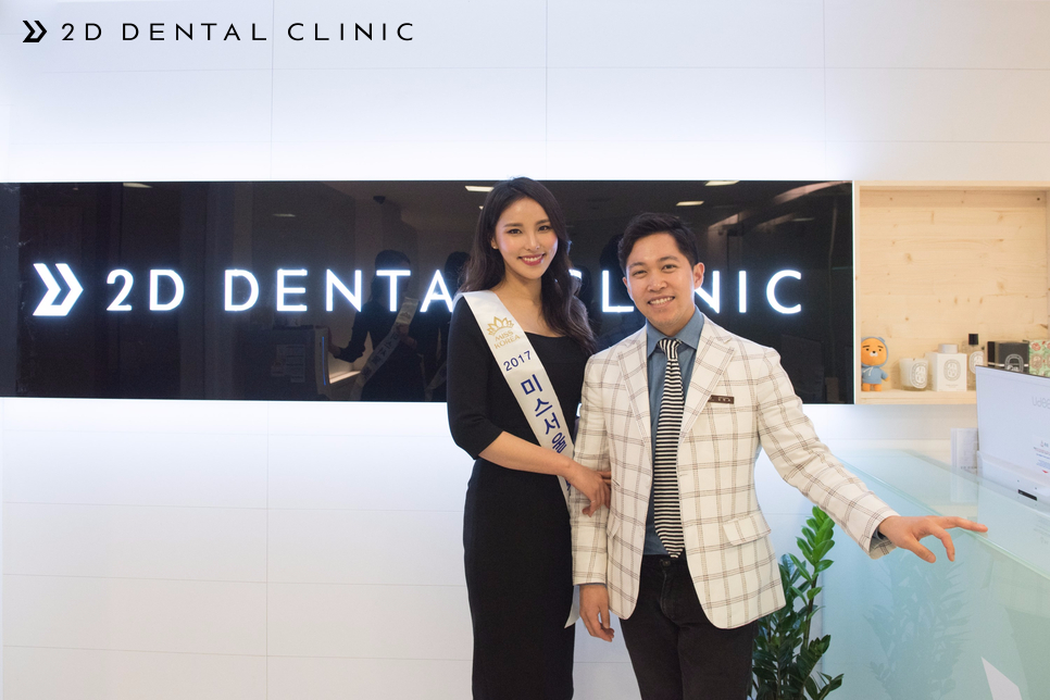 2017 미스서울 진선미께서 2D치과를 방문해주셨어요! 관련 이미지 4