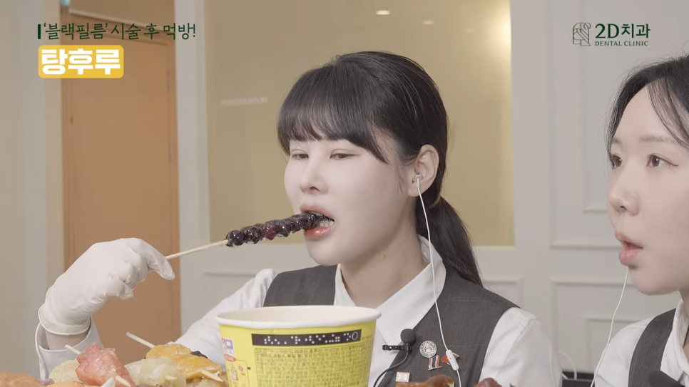 무삭제 라미네이트 블랙필름 시술 후 이런 음식도 가능? 관련 이미지 17