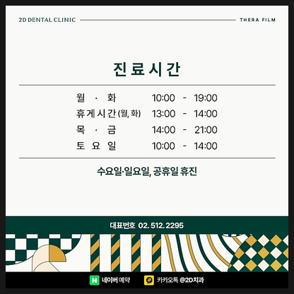 강남 연예인치아성형 환한 미소 부럽다면 원데이 세라필름 관련 이미지 9