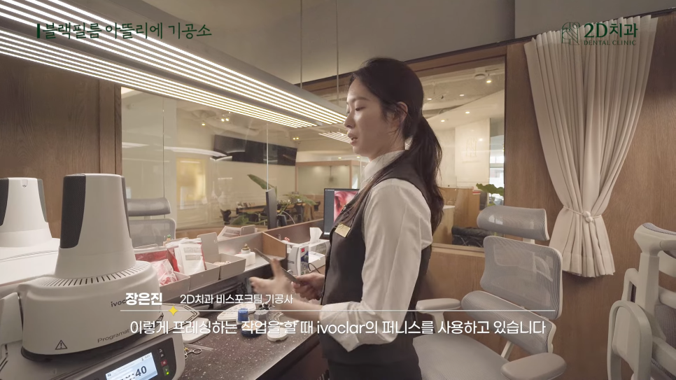 무삭제 라미네이트 블랙필름이 만들어지는 곳, 투디치과 아뜰리에 관련 이미지 14