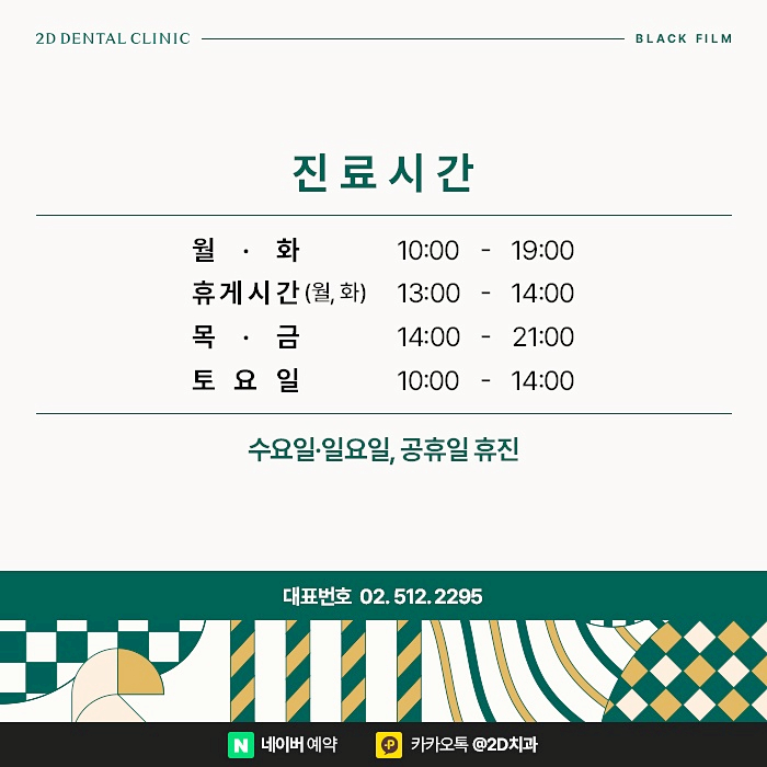 벌어진 앞니, 앞니벌어짐(diastema) 치료 - 레진, 교정, 라미네이트 관련 이미지 12