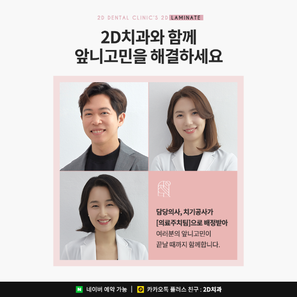 유난히 작은 치아 개선은? 2D 왜소치 라미네이트 교정 관련 이미지 7