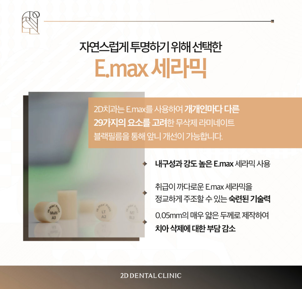 블랙필름 무삭제라미네이트로 앞니파절 치아미백 걱정 없어요 관련 이미지 5