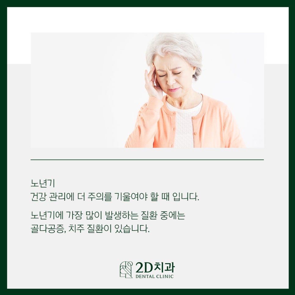 복용 중인 약이 치아 치료에 악영향을 줄 수 있다? 관련 이미지 2
