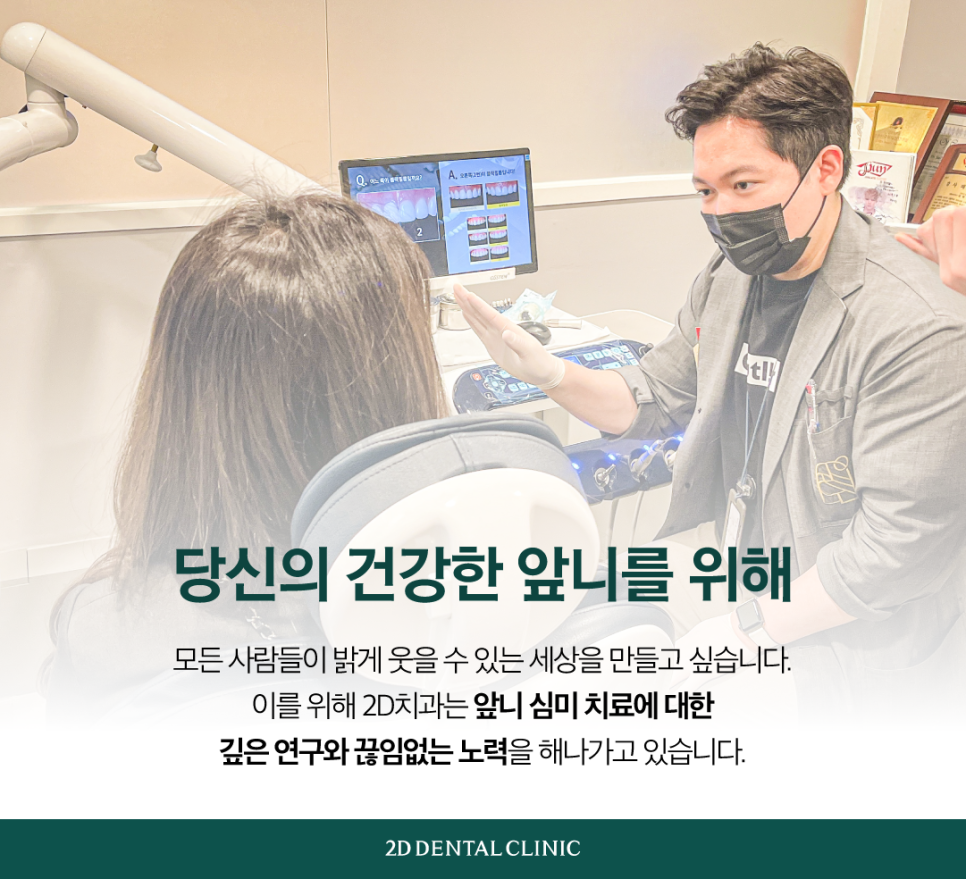대구무삭제라미네이트 심미치료 숨기지 말고 당당하게 미소 짓기 관련 이미지 9