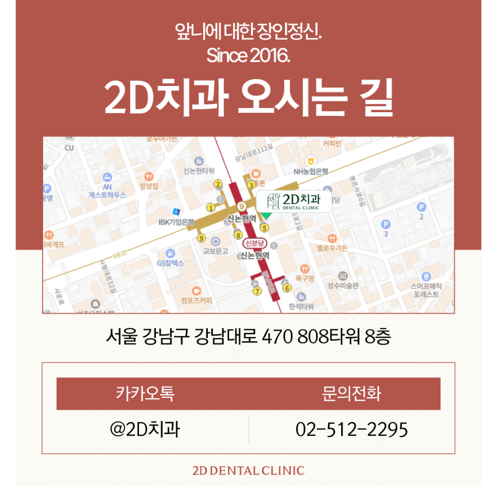 창원무삭제라미네이트 치아균열 이에 생긴 금, 어떻게 해야 할까? 관련 이미지 10