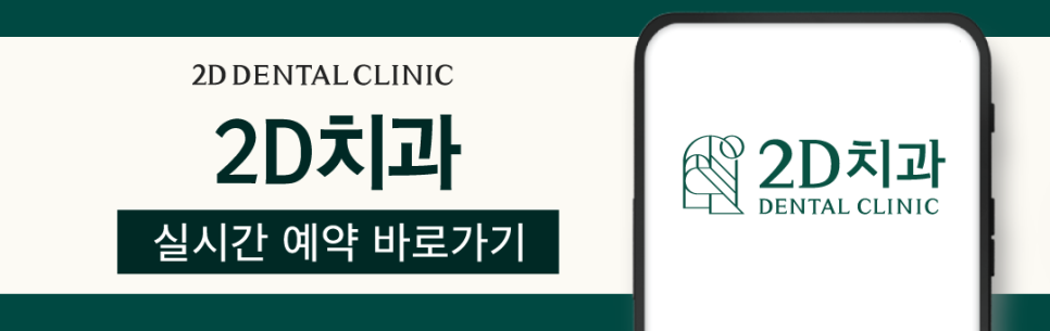 대구무삭제라미네이트 심미치료 숨기지 말고 당당하게 미소 짓기 관련 이미지 11