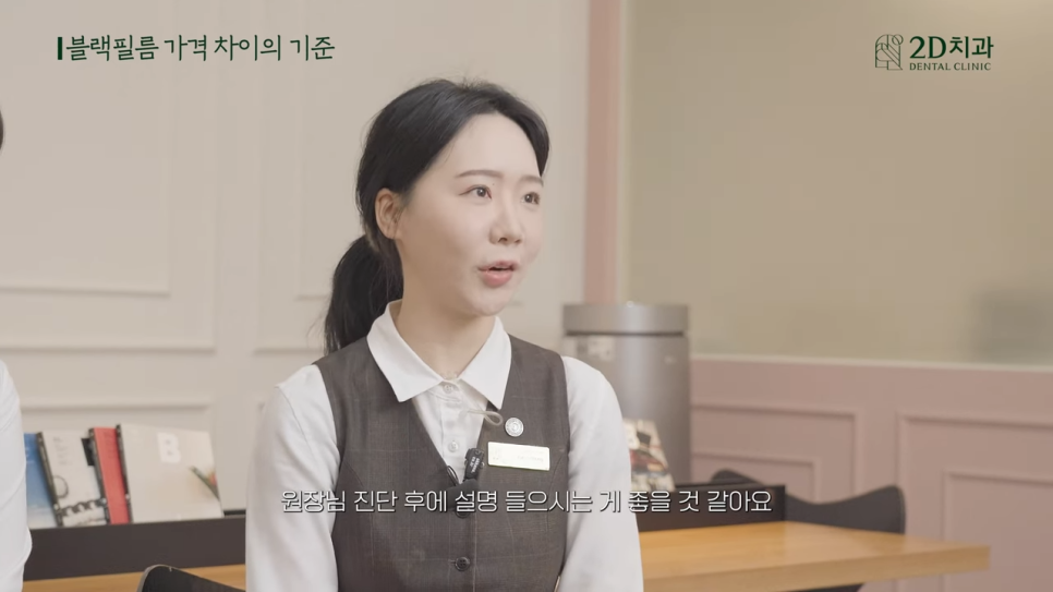 [블랙필름의 오해와 진실] #1 이런 치아도 블랙필름 가능한가요? 관련 이미지 10