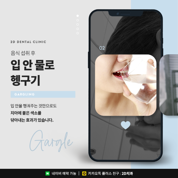 누런이빨은 NO! 치아변색 예방하는 습관 알아봐요 관련 이미지 3