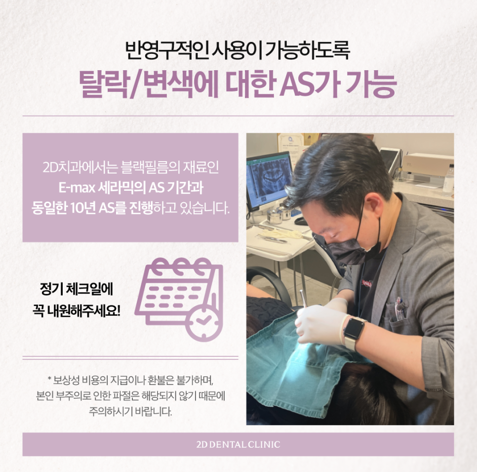 대구무삭제라미네이트 커피치아변색 누런 이 개선 가능할까요? 관련 이미지 5