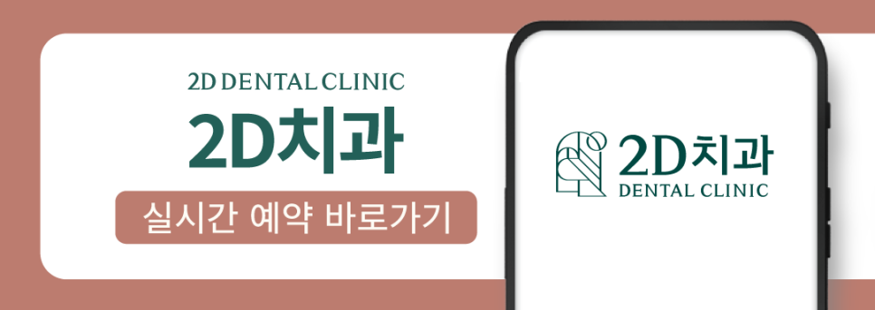 라미네이트빠짐? 원인과 대처, 재부착 주의 사항까지 관련 이미지 7