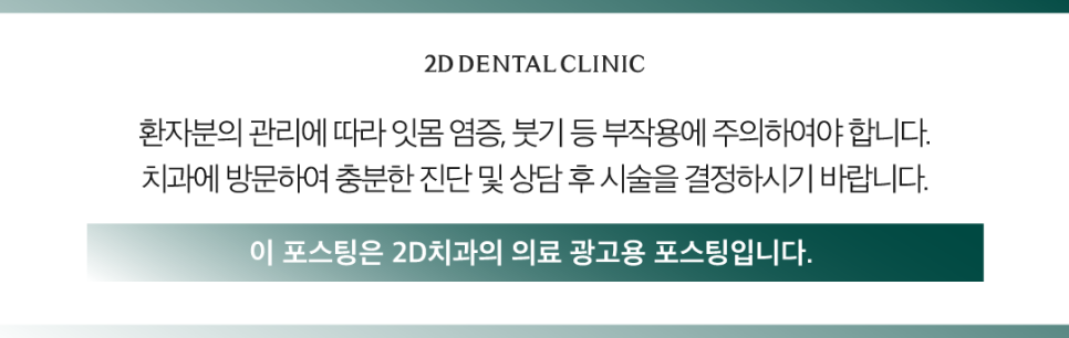 임산부라미네이트 치아 마취가 어려운데 가능한가요? 관련 이미지 13