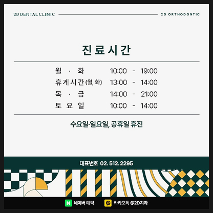치주염증상은? 강남역 양심치과에서 알려드려요. 관련 이미지 9