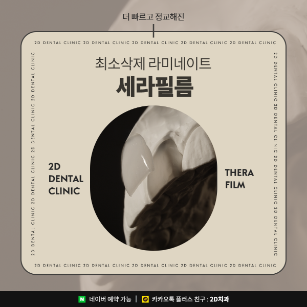 빠름 + 정교함 다 잡은 세라필름의 비결? 바로 관련 이미지 1